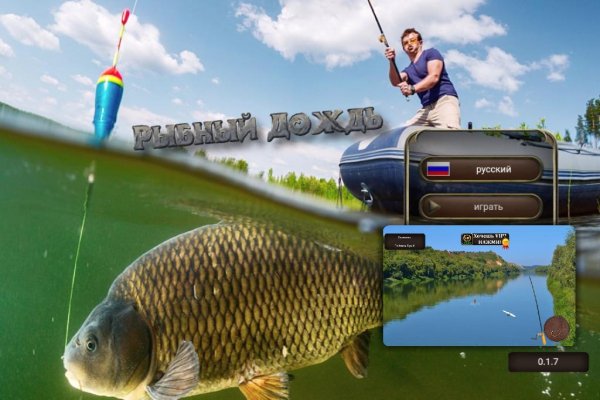 Рыбный дождь v0.1.7 мод