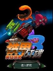 Танки 3 RUS 240x320