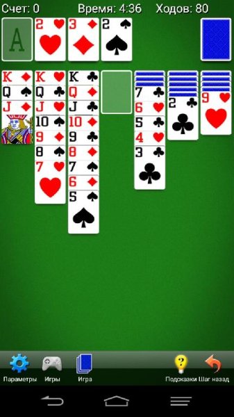 Косынка v4.3.1(65)