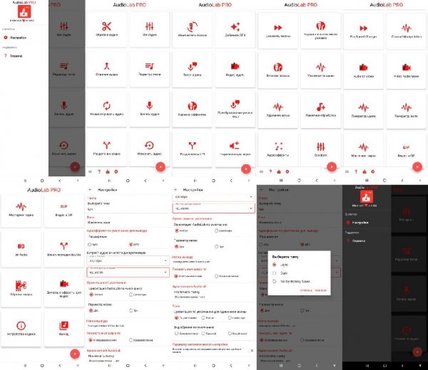 AudioLab Pro v1.2.95arm64v8.lite.mod