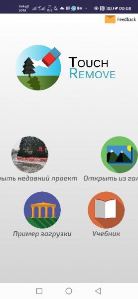 Авто Ластик v3.3 b23