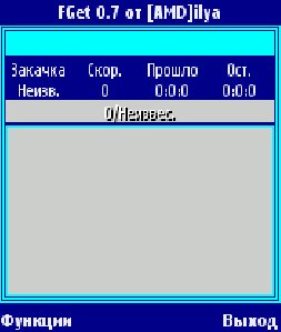 FGet 07 ru