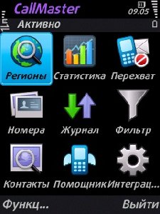 callmaster 2.81 20100512 ru