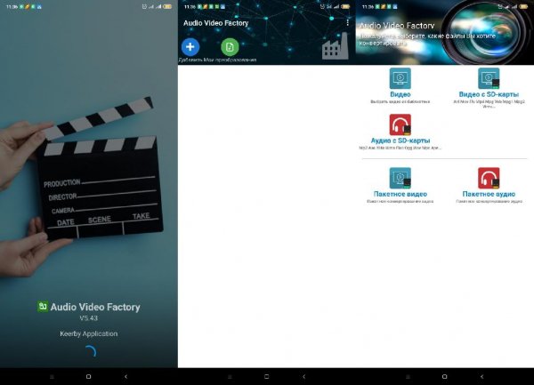 Audio Video Factory v5.43(107)Premium.android7.0+