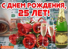 kartinka-25-let-46215-2457064