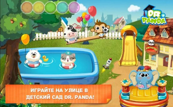 Детский сад Dr. Panda