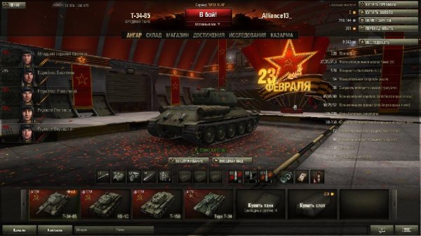 премиум ангар на 23 февраля WoT