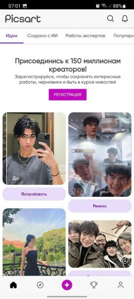 Picsart v23.6.0 Modded by Mixroot
