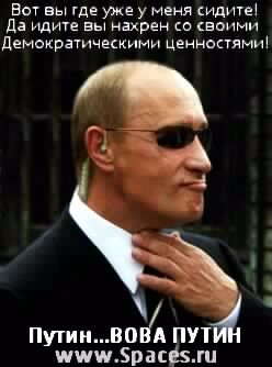 ВЛАДИМИР ВЛАДИМИРОВИЧ ПУТИН