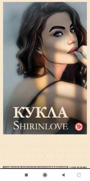 Shirinlove. Кукла (SI) 787561 original 599b5