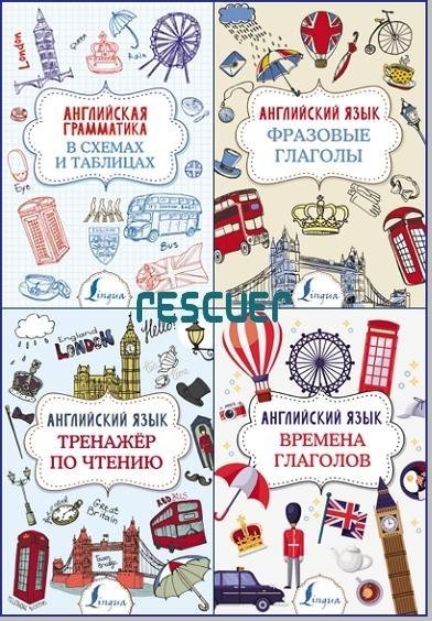 Суперпупертренажер [23 книги] (2019-2025) PDF