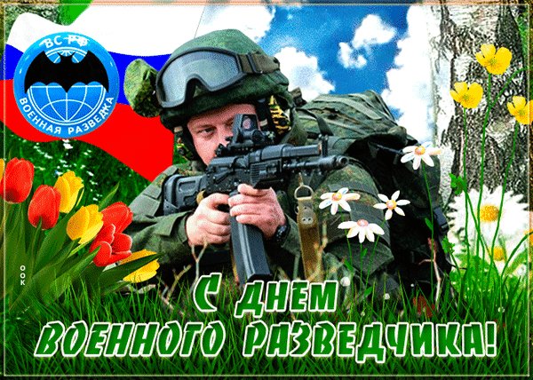 Анимированная открытка с днем военного (3)