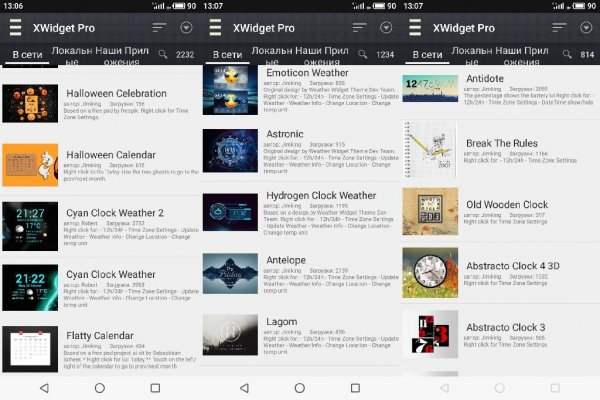 XWidget Pro 1.97 Rus