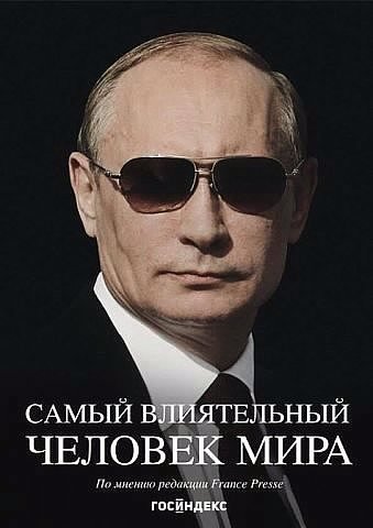 В.В.Путин