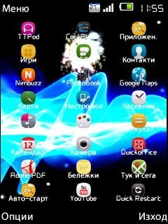 Xperia Blue