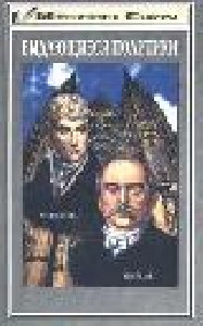 Otto fon Bismark Osnovatel velikoy evropeyskoy derzhavyi - G 124768966849