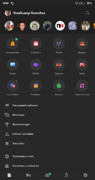 Одноклассники NoLimit 20.9.8