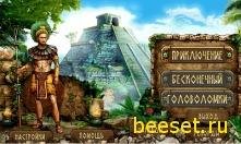 Сокровище Монтесумы 2