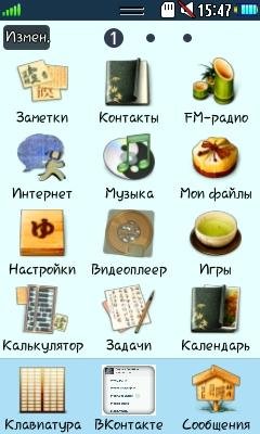 Японская