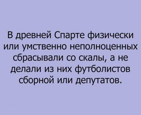 спарта