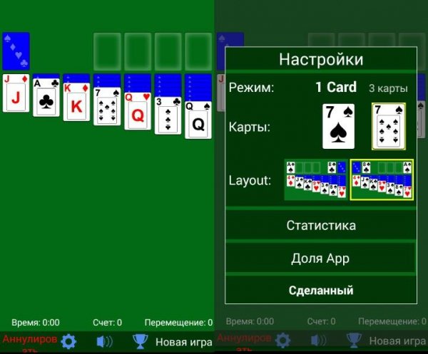 Пасьянс v2.2(13)