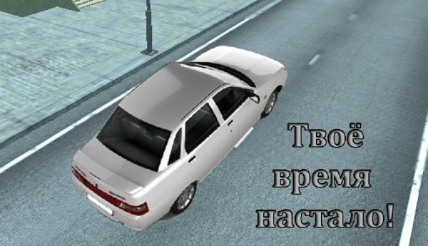 Русские Тачки: Десятка на Андроид