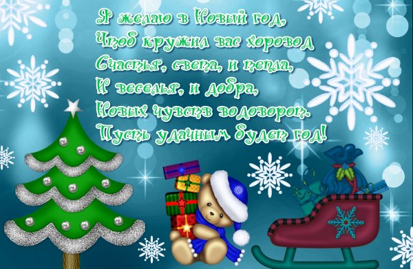 Открытка,новый год.01
