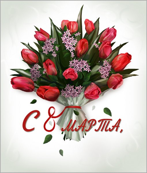 8 марта 30