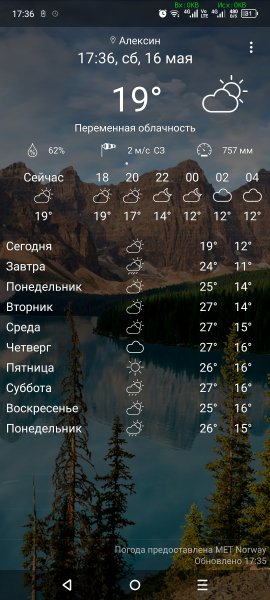 Bastion7.Weather.Live.Wallpapers.v.1.9.9.PRO Patch