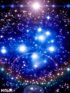 Звёзды и созвездия