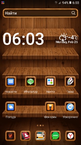 Ace Launcher v2.7.6 Pro
