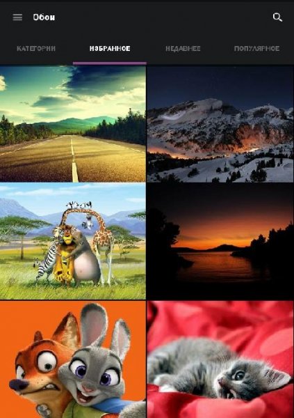 Zedge 5.12.0 Ad Free