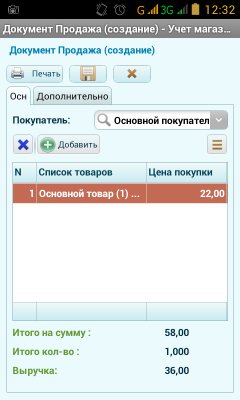 Учет магазина склада v1.0
