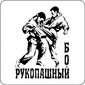 школ боевых искусств Востока и Запад