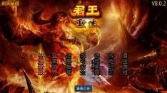 King 240x320 versia 11.0.0