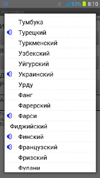 UT-Универсальный переводчик