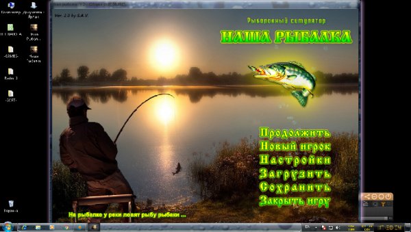 Наша Рыбалка 2.0.0.1.sfx.part1