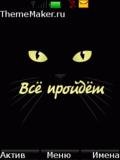Vse proidet...