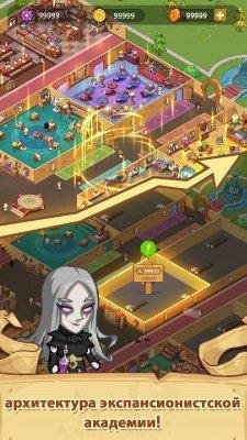 Магическая Школа 2.3.0 Мод