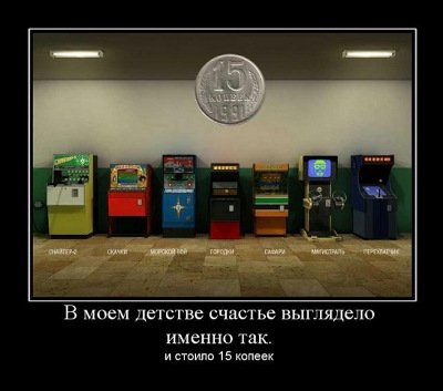demotivator 90 15