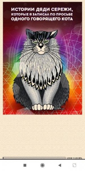 С.Чудь. Истории дяди Серёжи которые я запи 174abc 544914