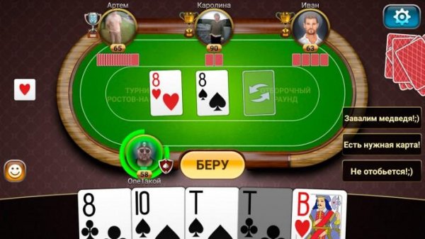 Переводной дурак онлайн