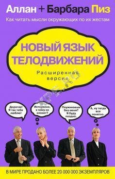 piz-novyij yazyik telodvizhenij 6375