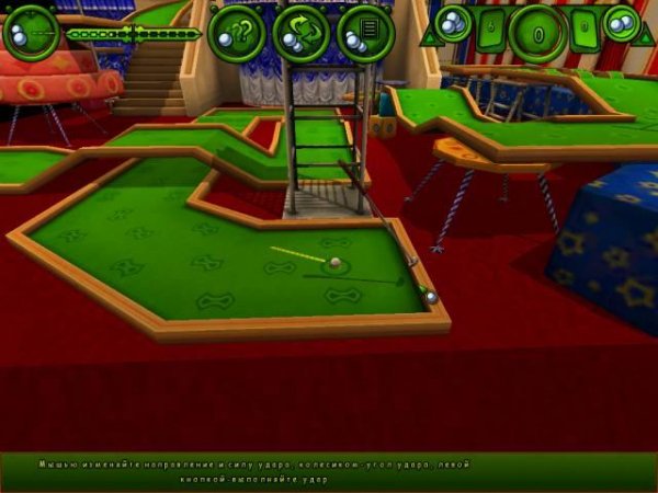 "Мини гольф" - симулятор