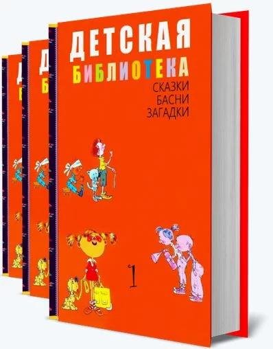 Детская библиотека 96...100