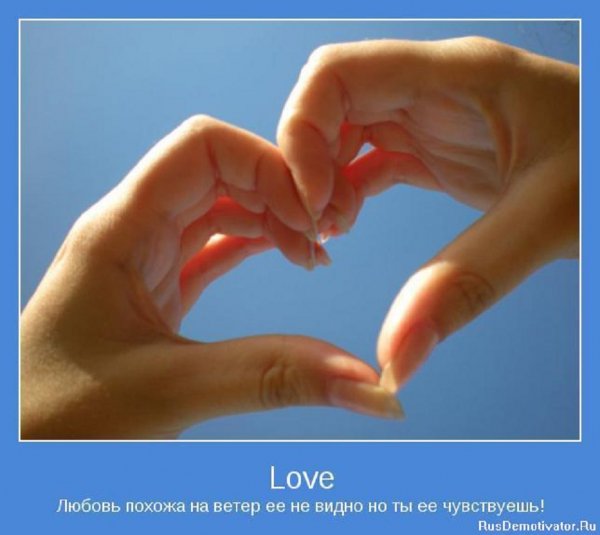ЛЮБОВЬ