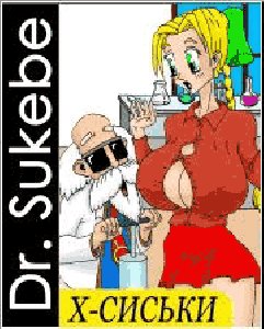 Dr Sukebe X-Boobs