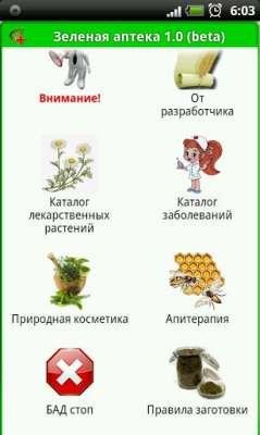 zh.studio.green.pharmacy-1.03(beta)
