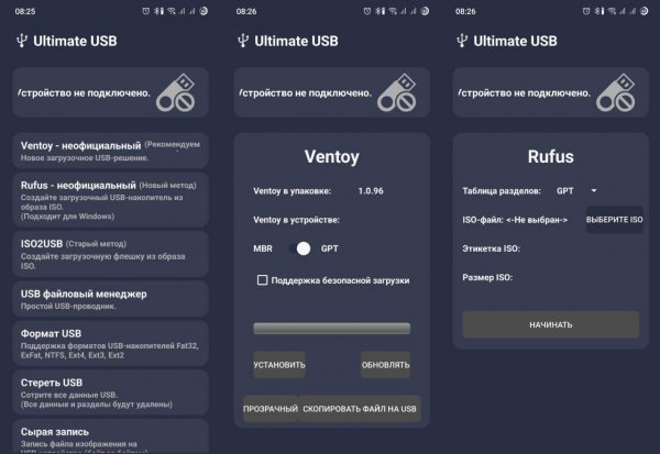Ultimate USB Pro v10.1.10