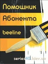 beeline moscow
